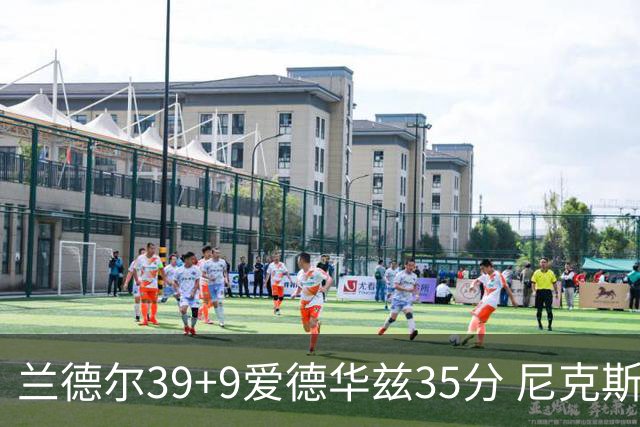 兰德尔39+9爱德华兹35分 尼克斯主场擒森林狼